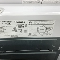 トレファク神戸新長田】Hisenseの2020年製全自動洗濯機入荷しました 