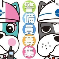 【週払い】週2日～OK！短期可◎軽作業・警備スタッフ！