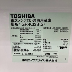 トレファク高槻店】安心の6ヶ月保証！取りに来られる方限定！TOSHIBA 