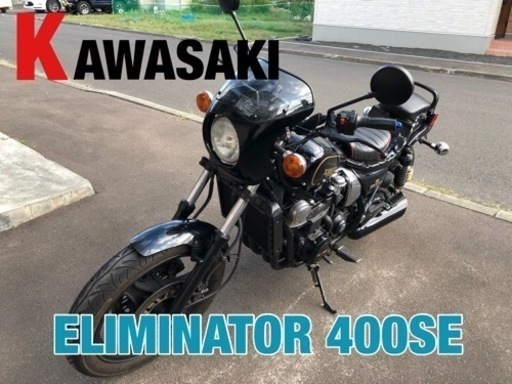 KAWASAKI エリミネーター400SE