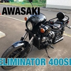 【ネット決済】KAWASAKI エリミネーター400SE