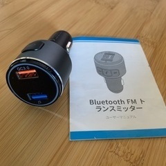 受付停止　Bluetooth FMトランスミッター