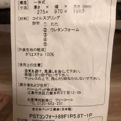 サータ　マットレス　シングル