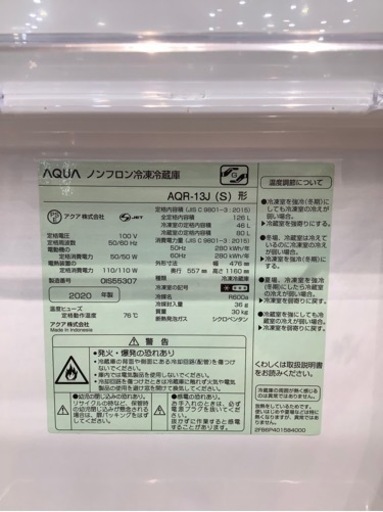 【トレファク神戸南店】AQUAの2ドア冷蔵庫！【取りに来られる方限定】