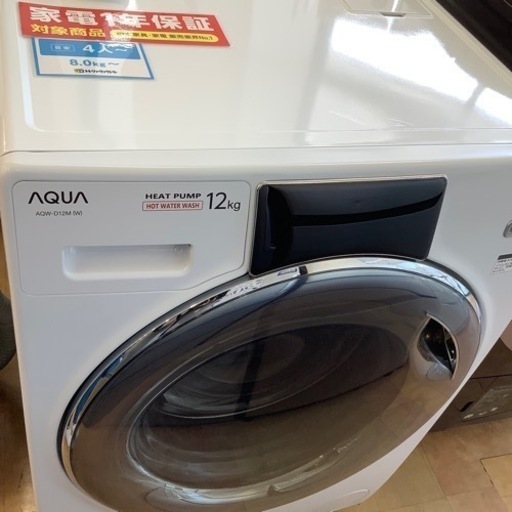 【2022正規激安】 （トレファク摂津店）値下げ致しました！！AQUAドラム式洗濯乾燥機2022年製入荷致しました！ その他