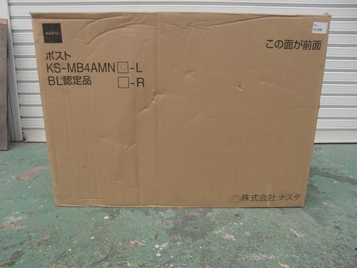 ナスタ NASTA KS-MB4AMN-L 集合住宅用ポスト ４戸用 静音大型ダイヤル錠      定価：57,000円
