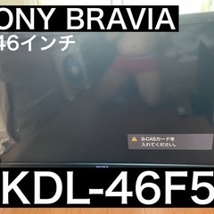 【急募】SONY BRAVIA F5 KDL-46F5