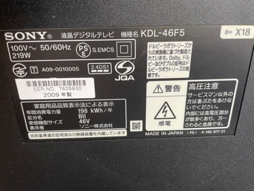 BRAVIA 【急募】SONY KDL-46F5 F5 - 液晶テレビ 