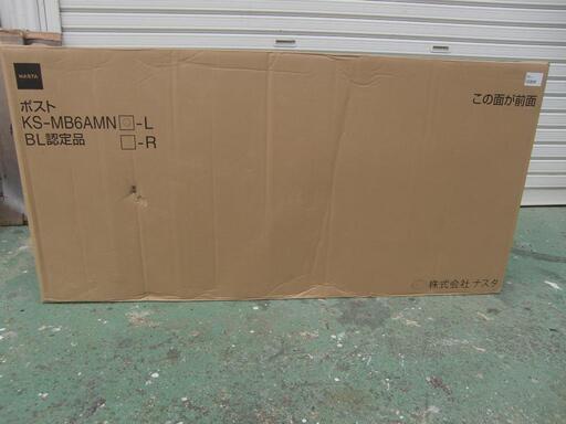 ナスタ NASTA KS-MB6AMN-L 集合住宅用ポスト ６戸用 静音大型ダイヤル錠     定価：82,500円