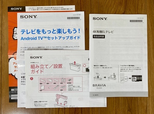 【引き取り限定】SONY BRAVIA/ブラビア 有機ELテレビ 48インチ★KJ-48A9S★2021年製★中古（使用1年8ヶ月）