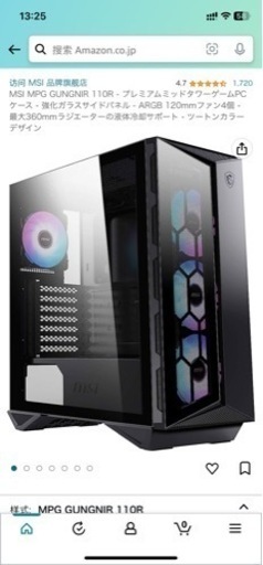 MSI Gungnir 110r pcケース黒い