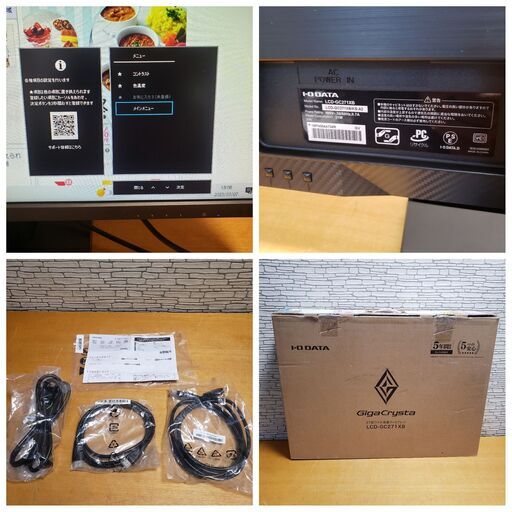 IODATA Giga Crysta LCD-GC271XBゲーミングモニター27インチ | ega.org.eg