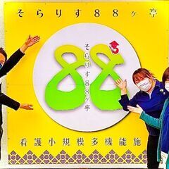 【看護師/週3日～・1日4h～OK♪】髪型・髪色自由◎/予定に合...