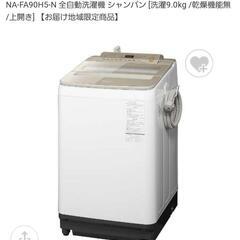 ★早い者勝ち★Panasonic全自動洗濯機(乾燥機能なし)