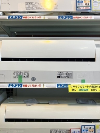 ⭐️ 人気 ⭐️ 2016年製 HITACHI 日立2.2kw ルームエアコン RAS-W22F No.9312