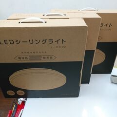 品質保証☆配達有り！3182円(税別）新品 LEDシーリングライ...