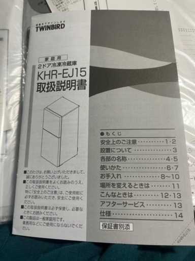 パナソニック 張り付い 冷蔵庫NR-E413PV 取扱説明書 パナソニック 張り付い 冷蔵庫NR-E413PV 取扱説明書