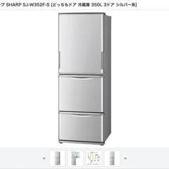 SHARP 冷蔵庫　SJ-W352F シルバー系　どっちもドア シャープ SHARP SJ-W352F-S [どっちもドア 冷蔵庫 350L 3ドア