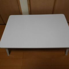 白い座卓　(脚は折り畳み)