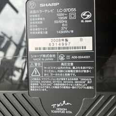 リサイクルショップどりーむ鹿大前店】No.6615 TV テレビ シャープ