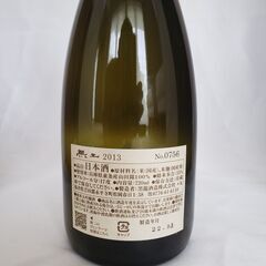 空瓶箱付】黒龍 無二 MUNI 2013 No.756 レア限定酒