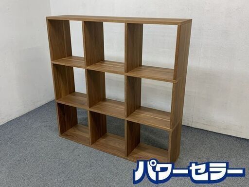 無印良品/MUJI スタッキングシェルフ ウォールナット材 3段×3列 幅122 オープンシェルフ 間仕切り 収納家具 飾棚 中古 店頭引取歓迎 R7341