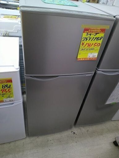 ID:G60344266　２ドア冷凍冷蔵庫１１８L　シャープ　SJ-H120　２０１９年