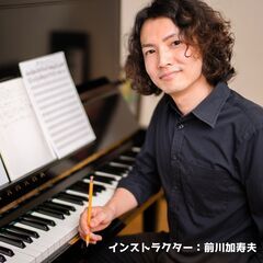 【ピアノ】【ヴォーカル】【音楽理論】３つのレッスンを自由に組み合わせできます♪ − 千葉県