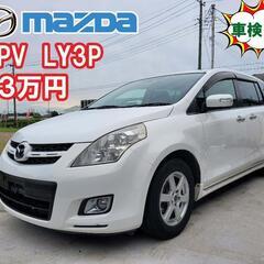 MPV‼️車検2年付き‼️33万円‼️