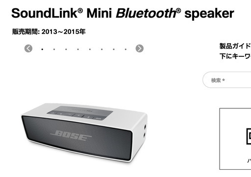 SoundLink® Mini Bluetooth® speaker