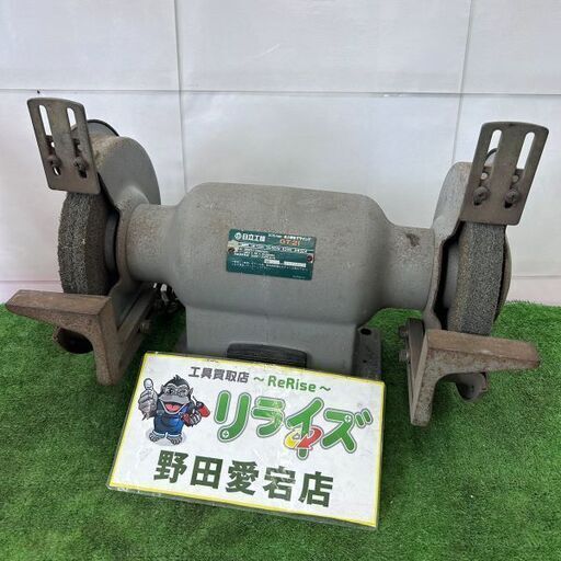 日立工機 ヒタチ GT21 205mm 卓上電気グラインダー 100V【野田愛宕店】【店頭取引限定】【中古】ITQ0J9IS6G00