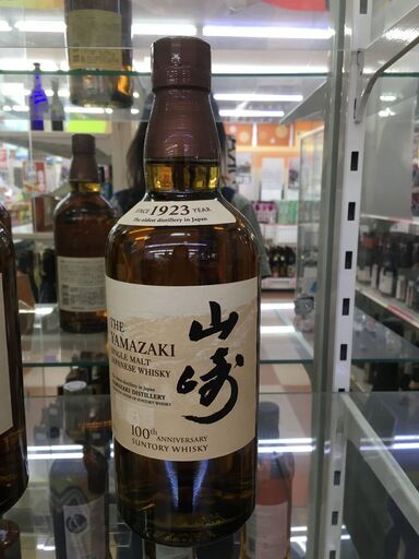 【★山崎100周年記念ラベル★】 山崎 ウイスキー【リサイクルモールみっけ柏店】