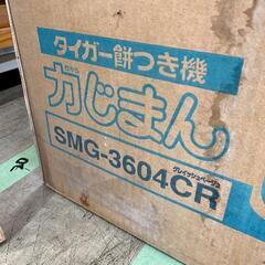 0707-099 タイガー餅つき機 力じまん