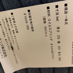 【2枚】シモンズ5.5インチレギュラーマットレス シングル