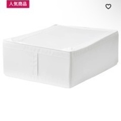【売ります】IKEA スケッブ収納ボックス　小