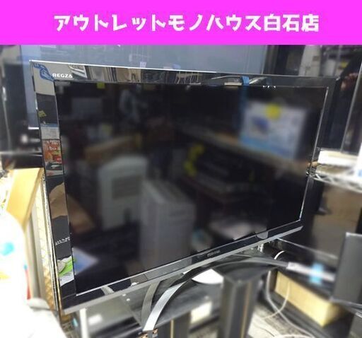 リモコン欠品 42インチ 液晶テレビ 2011年製 東芝 42Z3 レグザ REGZA TV 42型 HDMI 札幌市 白石区