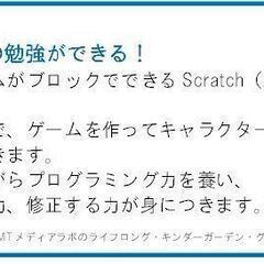 プログラミング教室 - パソコン