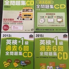 英検準1級 過去6回全問題集CD 2009,2011,2013,...