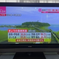 希少❗️日立プラズマテレビ P42-HR01