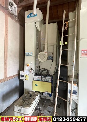 【SOLD OUT】引取専用 サタケ 乾燥機 GDR24SZ ソラーナECO 穀物用循環型 24石 200V 要解体 引取専用