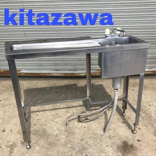 ba12/48 北沢産業 シンク付き作業台 流し台 業務用 サービステーブル 直接引取 ステンレス 厨房機器 キタザワ ★直接引き取り限定〇