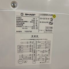 【愛品館市原店】SHARP 2021年製 7.0Kg洗濯機 ES-GE7B-W 【愛市I4S031613-104】