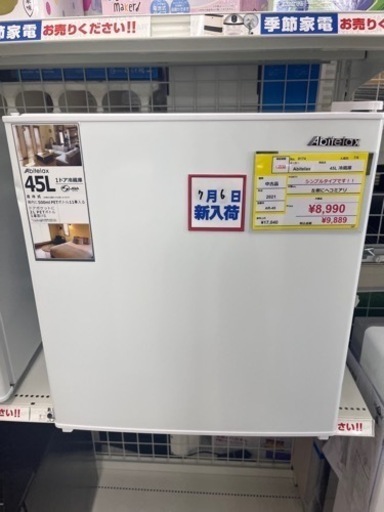 ⭐️Abitelax⭐️2021年式　45L冷蔵庫　AR-49