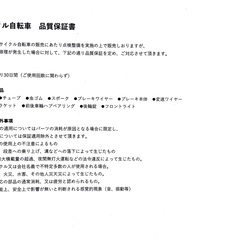 【成約済】【整備済】【アルミフレーム/クロスバイク/前後タイヤ新品‼︎/21段ギア/約12㎏/ブルー】【No.107】