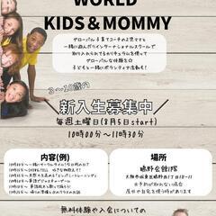 WORLD KIDS&MOMMY