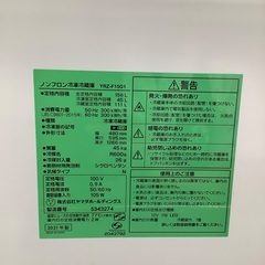 安心の1年保証付き！！ YAMADA　2ドア冷蔵庫　YRZ-F15G1  2021年製　156L