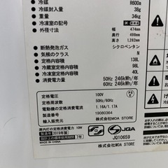 冷蔵庫】2ドア冷蔵庫 マックスゼン138L 単身者向け【冷蔵庫 