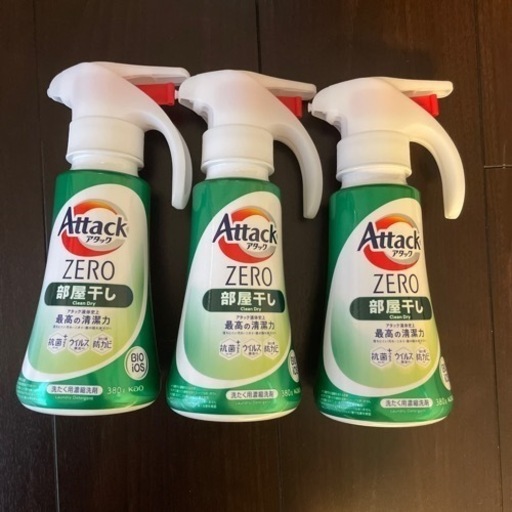 アタックゼロ　部屋干し洗剤