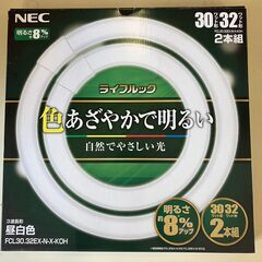 32形＋30型 丸型蛍光灯 昼白色（NEC FCL30.32EX...