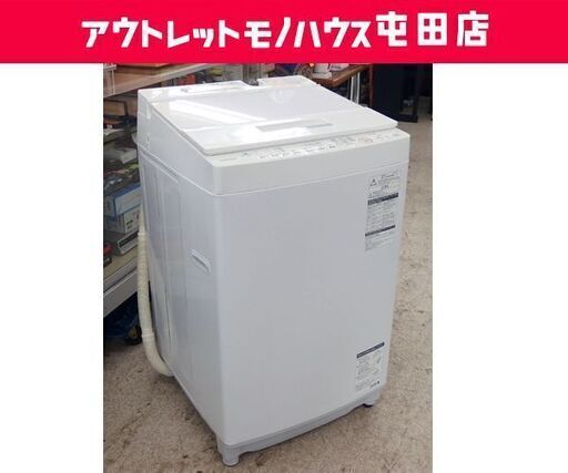 洗濯機 8.0kg 2019年製 東芝 AW-KS8D7 ZABOON ケーズデンキモデル グランホワイト/白色 全自動洗濯機 TOSHIBA 札幌市 北区 屯田